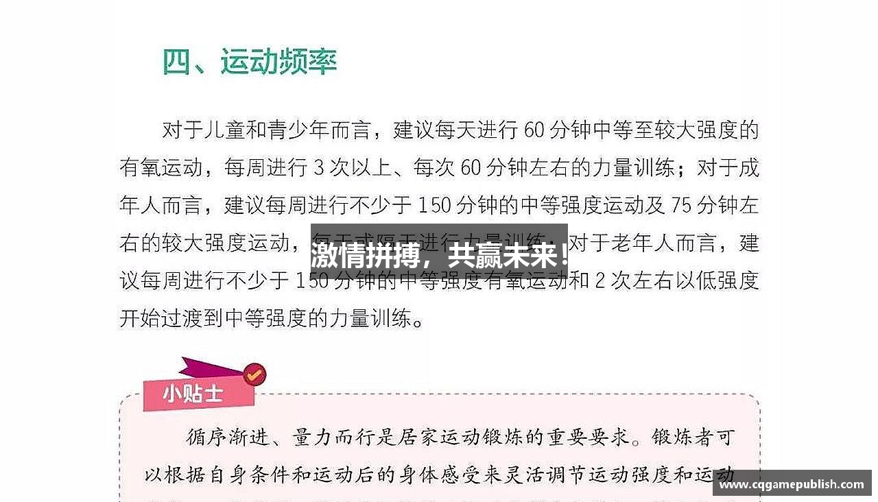 ballbet贝博激情拼搏，共赢未来！